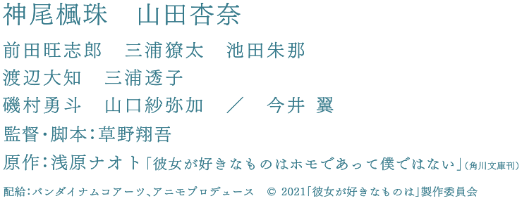 映画 彼女が好きなものは 公式サイト